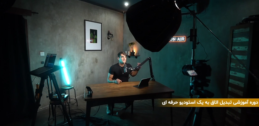 تبدیل فضای کوچک به اتاق جذاب استودیویی