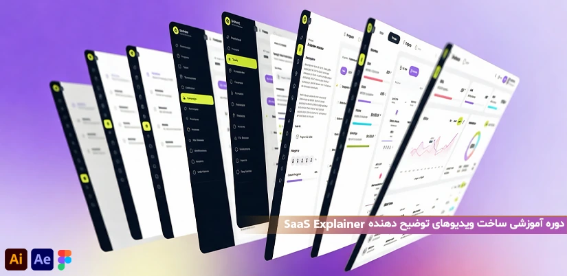 آموزش کاربردی ویدیوهای saas