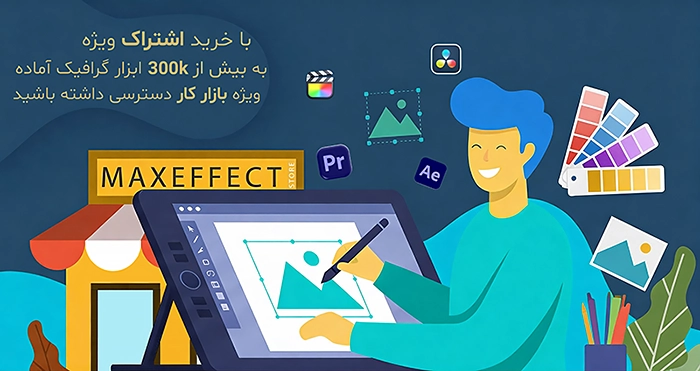 اشتراک ویژه