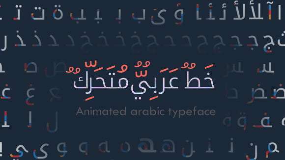پروژه متن عربی برای نرم افزار افتر افکت