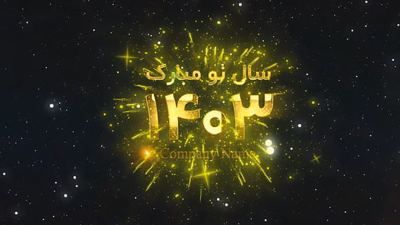 پروژه فارسی افتر افکت عید نوروز سال جدید