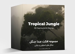 مجموعه افکت صدا جنگل Jungle Pack