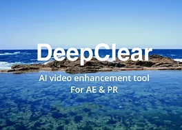 پلاگین DeepClear v1.0 برای پریمیر و افتر افکت