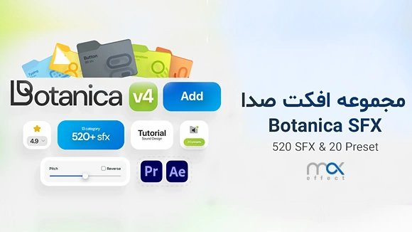 ساند افکت حرفه ای برای ادیت ویدیو