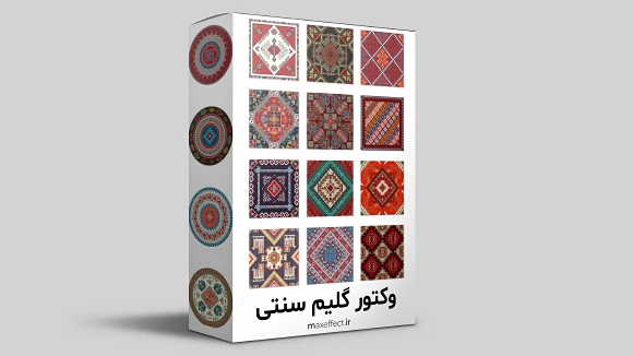 انواع وکتور گلیم ایرانی لایه باز