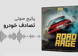 300 افکت صدا تصادف ماشین Road Rage